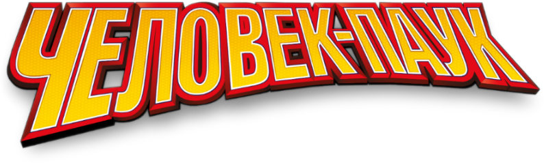 Человек-паук logo